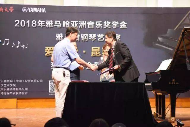2018年KA电子亚洲音乐奖学金河南大学启动仪式<br /> 暨KA电子海外艺术家爱德华·昆斯音乐活动圆满结束