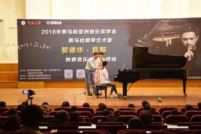 2018年KA电子亚洲音乐奖学金河南大学启动仪式<br /> 暨KA电子海外艺术家爱德华·昆斯音乐活动圆满结束