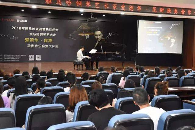 2018年KA电子亚洲音乐奖学金郑州师范学院启动仪式<br />暨KA电子海外艺术家爱德华·昆斯音乐会&远程实验公开课圆满结束
