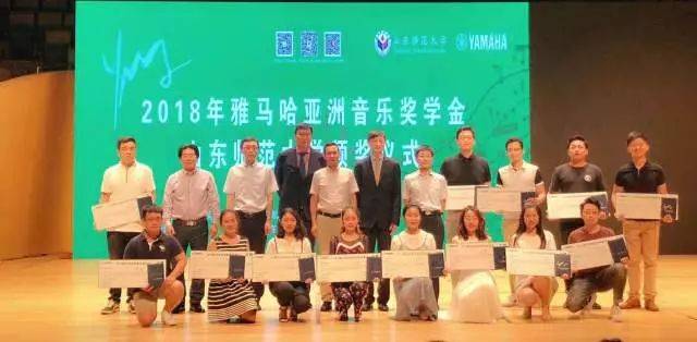 2018年KA电子亚洲音乐奖学金山东师范大学启动仪式 </br> 暨KA电子海外艺术家爱德华·昆斯音乐会及大师班圆满结束