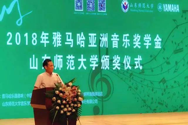 2018年KA电子亚洲音乐奖学金山东师范大学启动仪式 </br> 暨KA电子海外艺术家爱德华·昆斯音乐会及大师班圆满结束