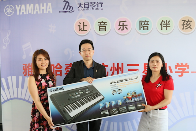 KA电子乐器牵手萧山三星小学爱心再回访在杭州举办