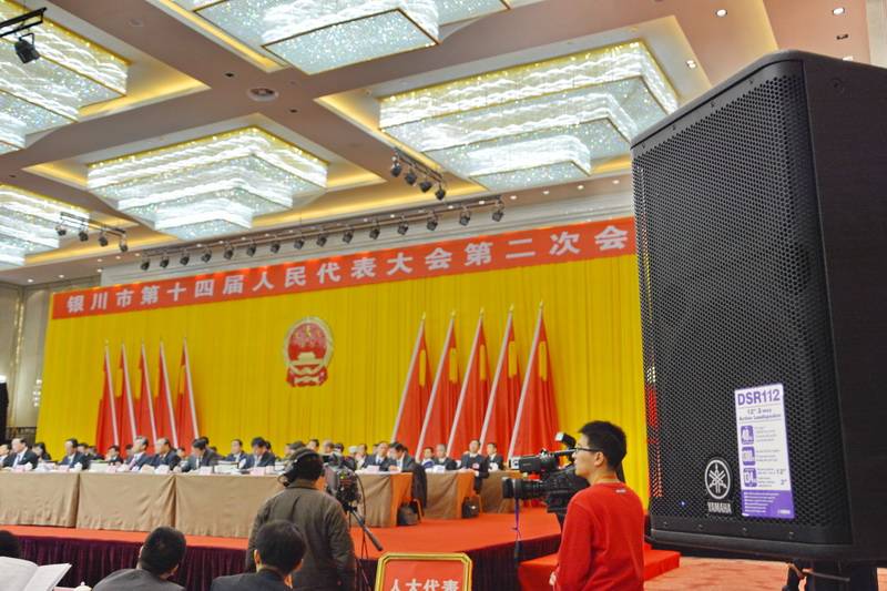 宁夏文化馆——国内重要会议中的KA电子 DSR 系列有源音箱