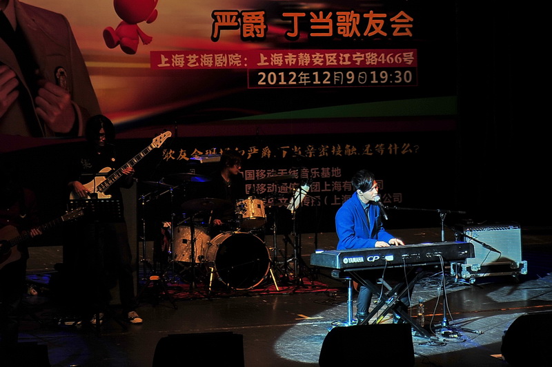 严爵、丁当上海歌友会——LS9-32数字台与中小型演出