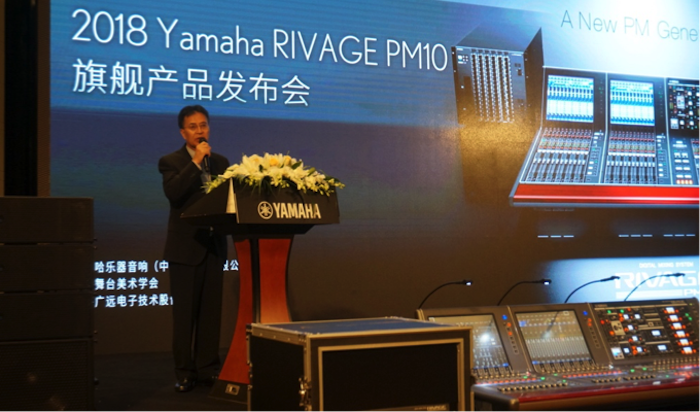 KA电子旗舰级数字混音系统RIVAGE PM10盛大亮相北京