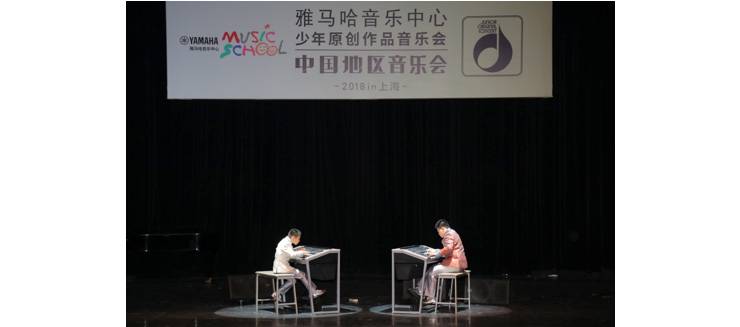2018KA电子JOC音乐会 奏响小小音乐家们的奇思妙想
