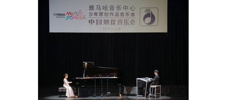 2018KA电子JOC音乐会 奏响小小音乐家们的奇思妙想