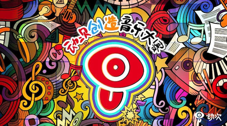 KA电子携手「动次」短视频，创造音乐大赛等你来挑战！
