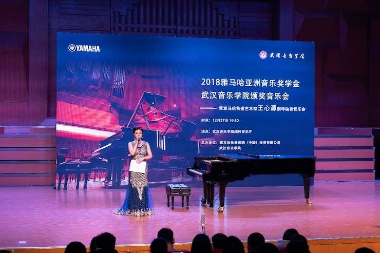 【精彩回顾】2018KA电子亚洲音乐奖学金武汉音乐学院颁奖仪式——暨KA电子艺术家王雁大师班及KA电子特邀艺术家王心源钢琴音乐会举办