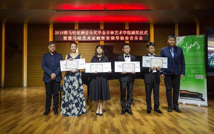 【精彩回顾】2018KA电子亚洲音乐奖学金吉林艺术学院颁仪式--暨KA电子艺术家鲍释贤钢琴独奏音乐会及大师班圆满结束