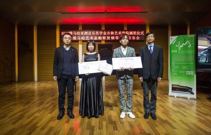 【精彩回顾】2018KA电子亚洲音乐奖学金吉林艺术学院颁仪式--暨KA电子艺术家鲍释贤钢琴独奏音乐会及大师班圆满结束