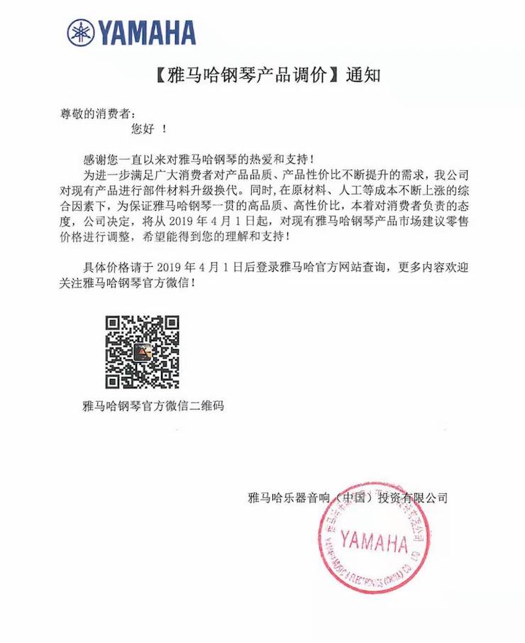 【通知】KA电子钢琴产品即将调价