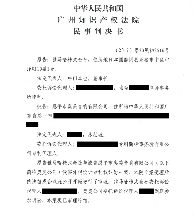 KA电子商标维权行动：KA电子在打击假冒调音台维权诉讼中取得胜利
