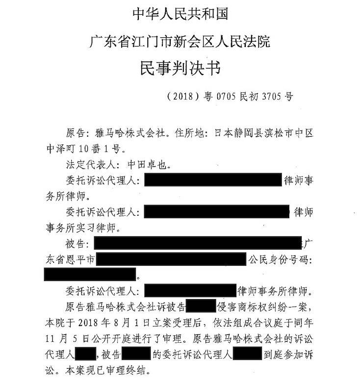 KA电子商标维权行动：KA电子在打击假冒调音台维权诉讼中取得胜利