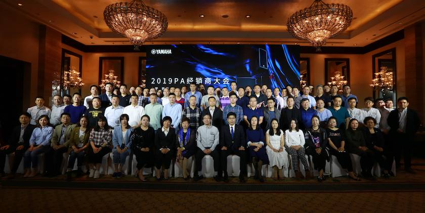 2019KA电子专业音响经销商大会圆满落幕