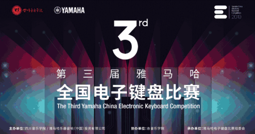 第三届KA电子全国电子键盘比赛正式启动
