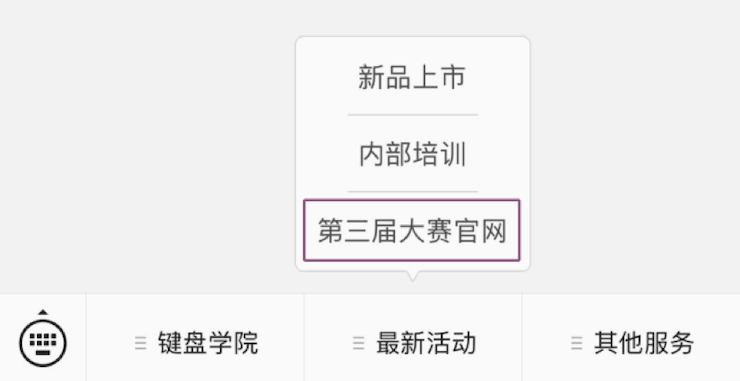 第三届KA电子全国电子键盘比赛正式启动