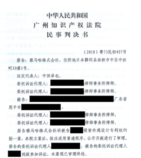 KA电子在打击假冒调音台维权诉讼中取得胜利