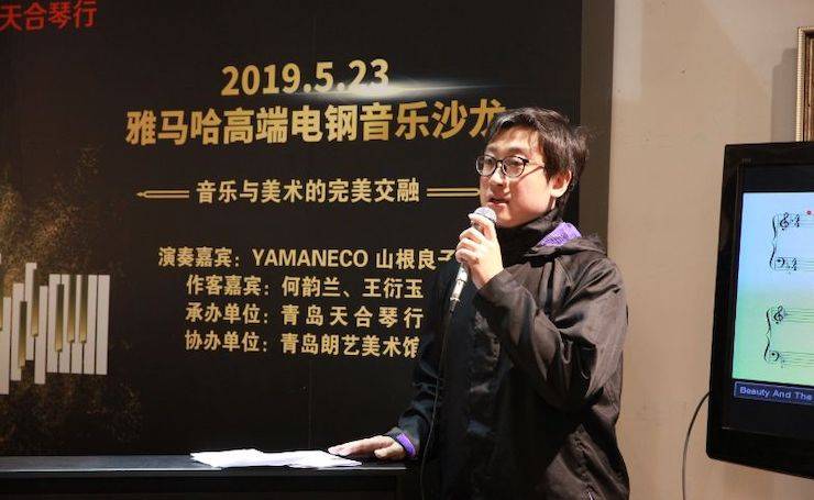 山根良子KA电子高端电钢沙龙- 在青岛朗艺美术馆圆满落幕