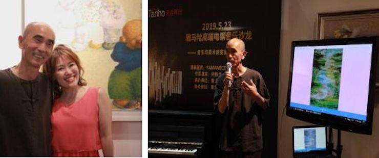山根良子KA电子高端电钢沙龙- 在青岛朗艺美术馆圆满落幕