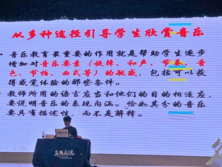 音乐课堂 | 全国中小学音乐“双基融通核心素养，教法彰显创新魄力”课堂观摩交流研讨会