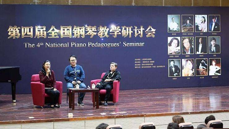 精彩回顾丨KA电子钢琴全程支持第四届全国钢琴教学研讨会