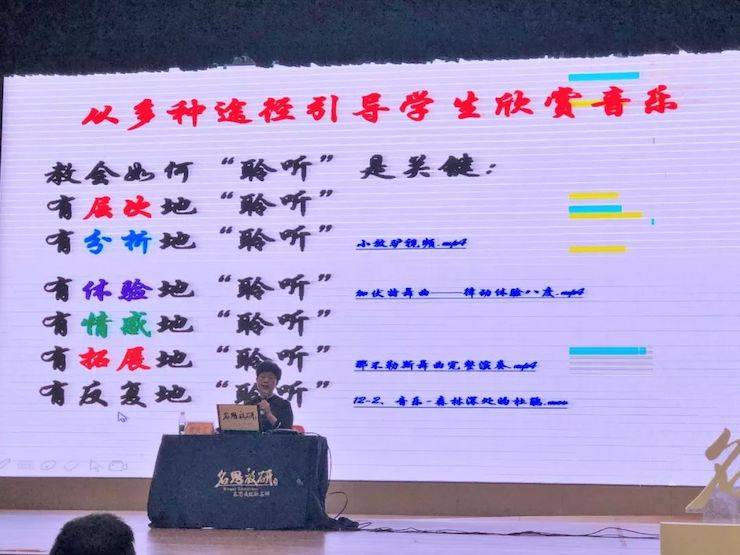 音乐课堂 | 全国中小学音乐“双基融通核心素养，教法彰显创新魄力”课堂观摩交流研讨会