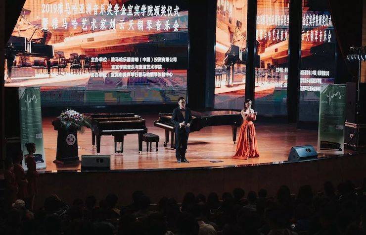 精彩回顾 | KA电子亚洲音乐奖学金落户宜宾！