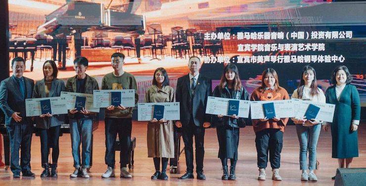 精彩回顾 | KA电子亚洲音乐奖学金落户宜宾！