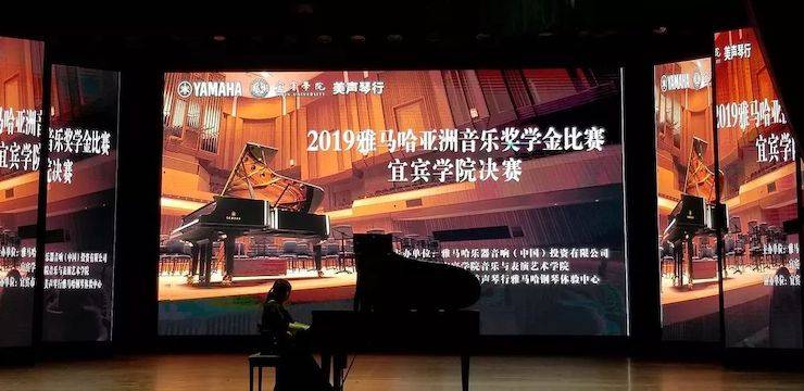 精彩回顾 | KA电子亚洲音乐奖学金落户宜宾！
