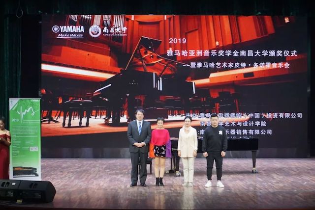 精彩回顾 | 2019KA电子亚洲音乐奖学金·南昌大学颁奖仪式--暨KA电子艺术家皮特·多那赫钢琴音乐会及大师班圆满落幕！