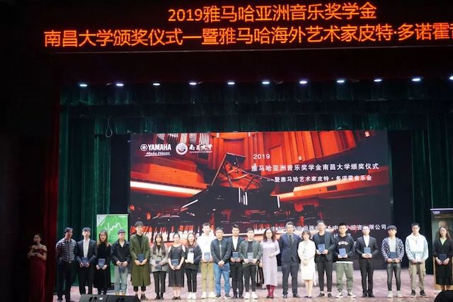 精彩回顾 | 2019KA电子亚洲音乐奖学金·南昌大学颁奖仪式--暨KA电子艺术家皮特·多那赫钢琴音乐会及大师班圆满落幕！