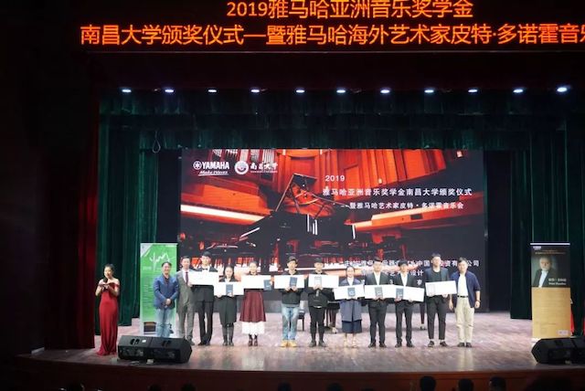 精彩回顾 | 2019KA电子亚洲音乐奖学金·南昌大学颁奖仪式--暨KA电子艺术家皮特·多那赫钢琴音乐会及大师班圆满落幕！