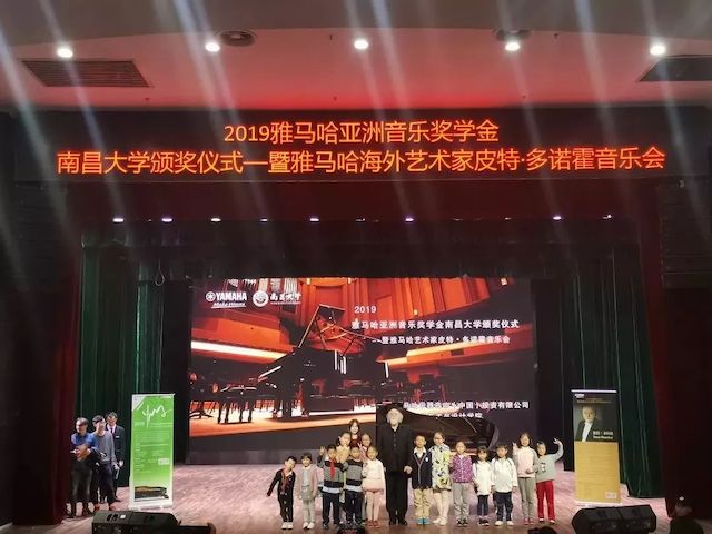 精彩回顾 | 2019KA电子亚洲音乐奖学金·南昌大学颁奖仪式--暨KA电子艺术家皮特·多那赫钢琴音乐会及大师班圆满落幕！