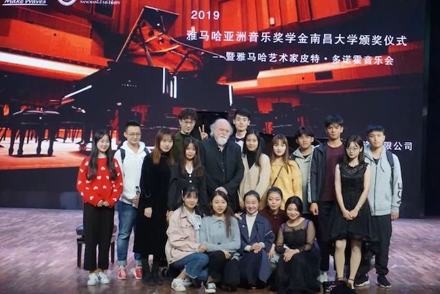 精彩回顾 | 2019KA电子亚洲音乐奖学金·南昌大学颁奖仪式--暨KA电子艺术家皮特·多那赫钢琴音乐会及大师班圆满落幕！