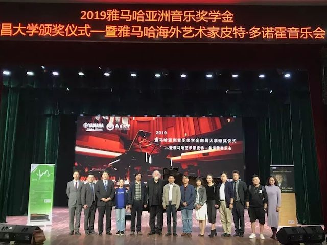精彩回顾 | 2019KA电子亚洲音乐奖学金·南昌大学颁奖仪式--暨KA电子艺术家皮特·多那赫钢琴音乐会及大师班圆满落幕！