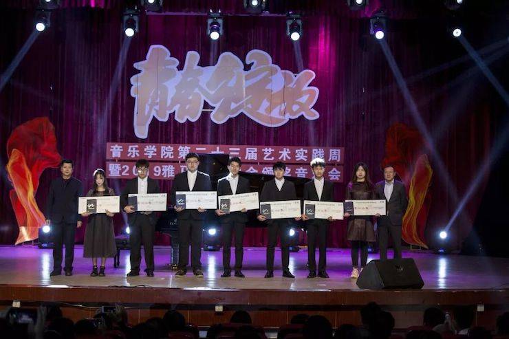 精彩回顾 | 2019KA电子亚洲音乐奖学金·内江师范学院颁奖仪式暨KA电子艺术家皮特多纳赫钢琴音乐会及KA电子功勋教育家吴斌讲座
