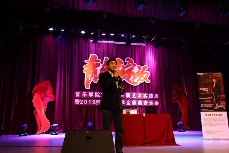 精彩回顾 | 2019KA电子亚洲音乐奖学金·内江师范学院颁奖仪式暨KA电子艺术家皮特多纳赫钢琴音乐会及KA电子功勋教育家吴斌讲座