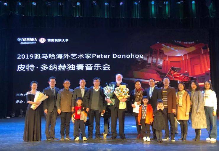 精彩回顾 | 2019KA电子海外艺术家Peter Donohoe西南民族大学钢琴独奏音乐会