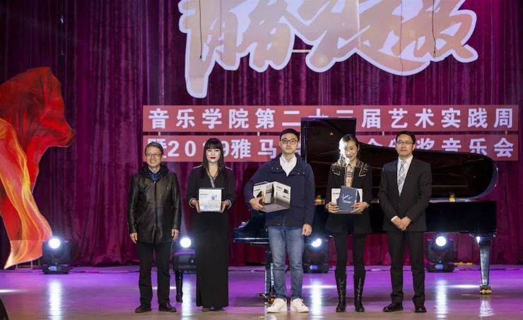 精彩回顾 | 2019KA电子亚洲音乐奖学金·内江师范学院颁奖仪式暨KA电子艺术家皮特多纳赫钢琴音乐会及KA电子功勋教育家吴斌讲座