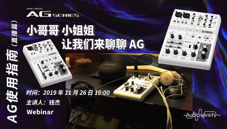 直播预告 | 11月26日KA电子在线培训——AG使用指南（直播篇）
