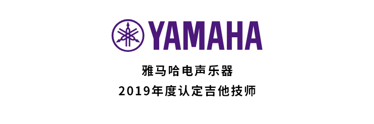2019年度KA电子吉他技师研修成果公布