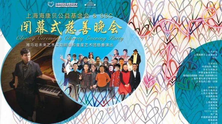 坚持公益，永怀热忱 | KA电子的公益慈善之路