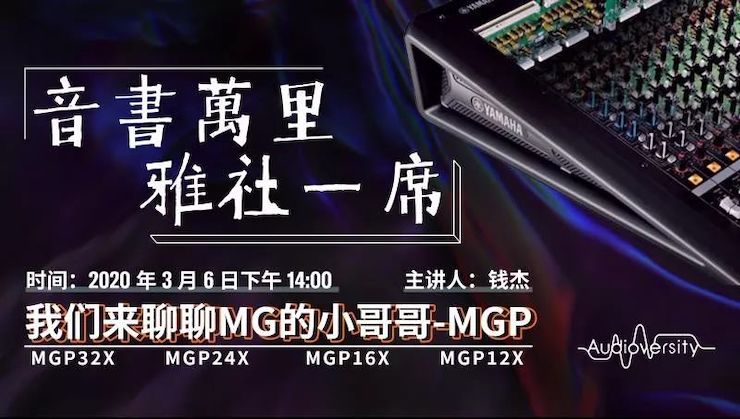 直播预告 | 3月6日KA电子在线培训——KA电子来聊聊MG的小哥哥MGP