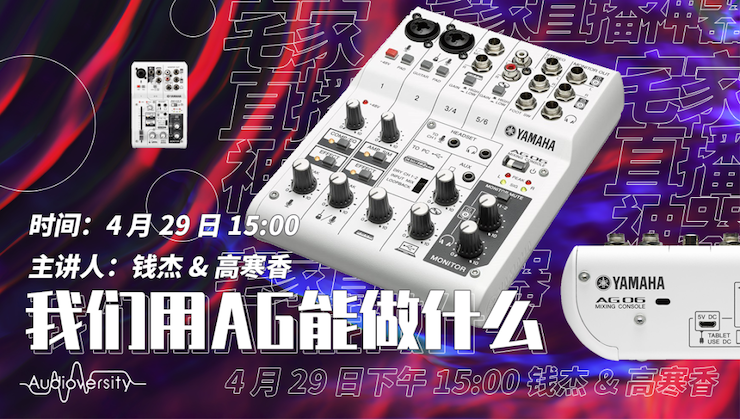 直播预告 | 4月29日KA电子在线培训——KA电子用AG能做什么？