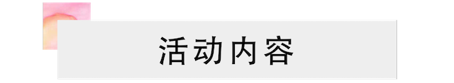 活动报道 | KA电子艺术家宋思衡携新作与大自然沟通