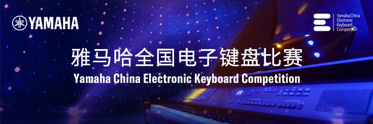 第三届KA电子全国电子键盘比赛
