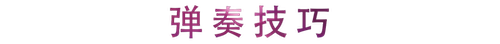活动回顾 | KA电子教育家崔岚介绍浪漫主义小品，弹奏加讲解带来一场别开生面的视听体验