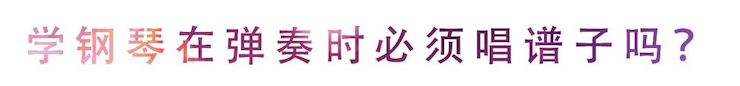 活动回顾 | 无论你是初学者还是专业学生，这些练琴问题都值得一看
