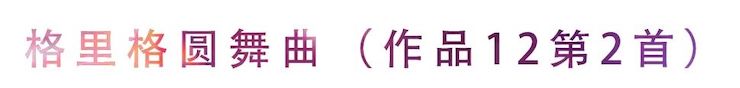 活动回顾 | 无论你是初学者还是专业学生，这些练琴问题都值得一看